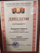 II Республиканский конкурс «Открываем Беларусь»