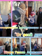 Благотворительная акция для пожилых людей "ОТ ВСЕЙ ДУШИ" (04.01.2023)