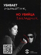 Памятка и листовки по профилактике наркомании