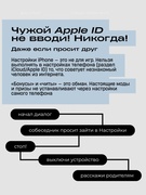 Как защитить iPhone ребёнка от мошенников