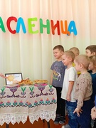 Масленица!