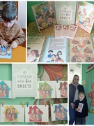День семьи