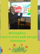 Я.Мая сям'я.Мая Радзіма.