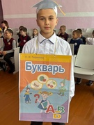 Прощай букварь