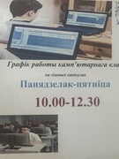 Зімовыя канікулы 2025