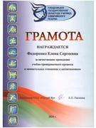 Достижения
