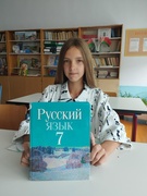 Неделя русского языка (15.09-20.09)