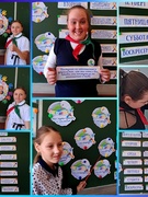 Классный час "Пусть мы очень разные, и что ж? Только ты меня поймёшь!", 1-4 класс, 04.04.2025 г.
