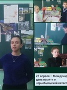 Международный день памяти о чернобыльской катастрофе