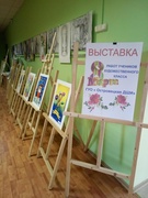 Выставка «8 марта»