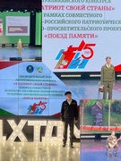 Финал конкурса "Я Патриот своей страны"