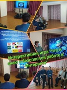 Прафілактычная акцыя "Дэкада кібербяспекі"