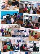 Школьная субота 23.10.2021