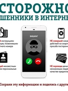 Цифровая безопасность в интернете