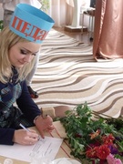 Посвящение в педагоги 2015