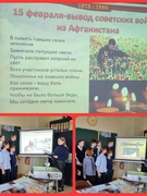 День памяти воинов--интернационалистов