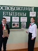 Единый классный час «Память поколений»