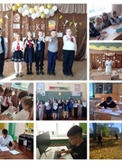 Мероприятия в 6-й школьный день