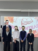 День учителя 2024