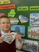 Единый урок "Союзное государство. 25 лет вместе"