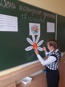 17 СЕНТЯБРЯ - ДЕНЬ НАРОДНОГО ЕДИНСТВА