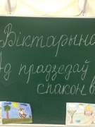 04. 11.2019 Віктарына Ад прадзедаў спакон вякоў