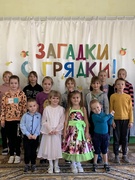 29.10.2024 У рознаўзроставай групе прайшла забава «Загадкі з градкі». На забаве прысутнічалі дзеці аздараўленчага лагера, якія ўдзельнічалі ў гульнях і дапамагалі выхаванцам.
