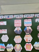02.04.2025 Единый урок, посвященный Дню единения народов Беларуси и России