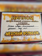 Праздник пчелы "Медовый фольварк" в агрогородке Симоничи Лельчицкого района