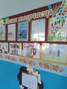 14.05.2022 Выстава малюнкаў да ДНЯ СЯМ'І