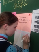 Внеклассное мероприятие "Стратегия профессионального выбора"