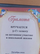 Итоги первой четверти