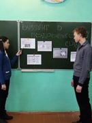 Беседа в 9 классе "Буллинг в подростковой среде"