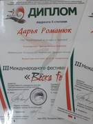 Победители Международного фестиваля искусств «Вёска Fest - 2022»
