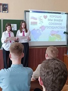 2 апреля в гимназии прошёл Единый урок, посвящённый Дню единения народов Беларуси и России