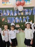 Первый урок