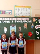 Праздник для 1 класса «Прощание с букварём»