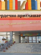 Пройдись по тихим школьным этажам...