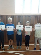 Спортивное мероприятие "За здоровый образ жизни"