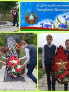 Возложение цветов  к памятнику в День Независимости Республики Беларусь