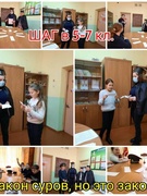 ШАГ для 5-7 кл.
