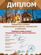 Поздравляем Бондаренко Захара!!!