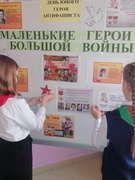 Линейка, посвященная дню юного героя антифашиста