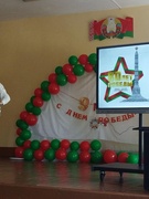 Единый урок мужества