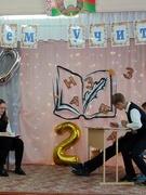 Дзень  настаўніка