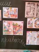 Путешествие в "Царство хороших привычек"