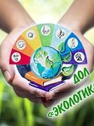 ЛЕТО 2018