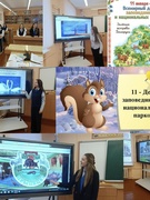 ВСЕМИРНЫЙ ДЕНЬ ЗАПОВЕДНИКОВ И НАЦИОНАЛЬНЫХ ПАРКОВ!