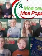 я. Моя страна. Моя Родина.
