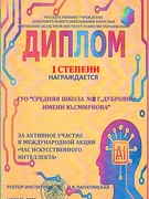 Час Искусственного интеллекта